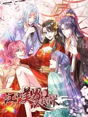 一起去露营 综艺海报